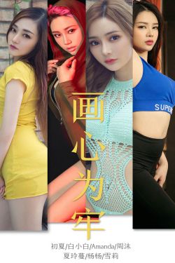 羁绊者